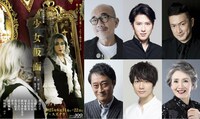 オフィス3〇〇特別公演「少女仮面」ビジュアル。左上から時計回りに竹中直人、尾上松也、中村獅童、安奈淳、和田琢磨、稲荷卓央。
