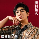 陪審員7号役の田村侑久。