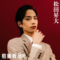 陪審員8号役の松田昇大。