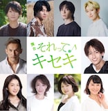 GRe4N BOYZの物語を描く舞台「それってキセキ」キャスト
