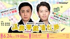松本幸四郎×中村壱太郎が歌舞伎の小道具をネタバラシ、「歌舞伎家話」有観客イベント開催決定