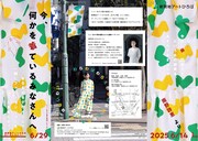 南野詩恵「今、何かを着ているみなさんへ」ビジュアル