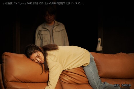 小松台東「ソファー」より。(撮影:向殿政高)