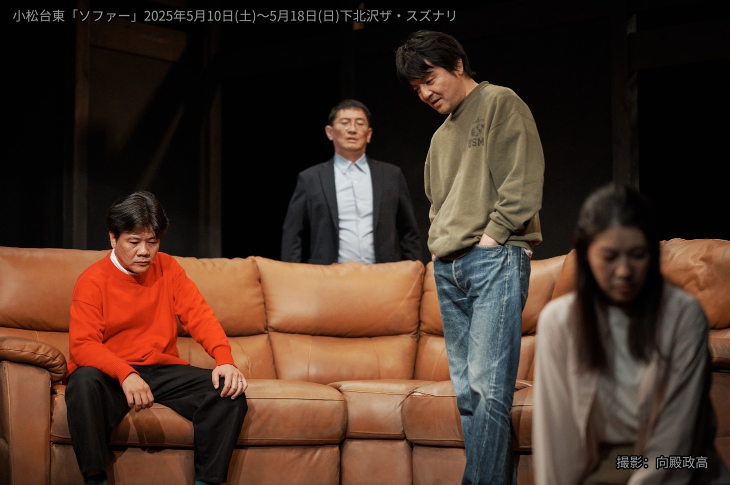 小松台東「ソファー」より。（撮影：向殿政高）