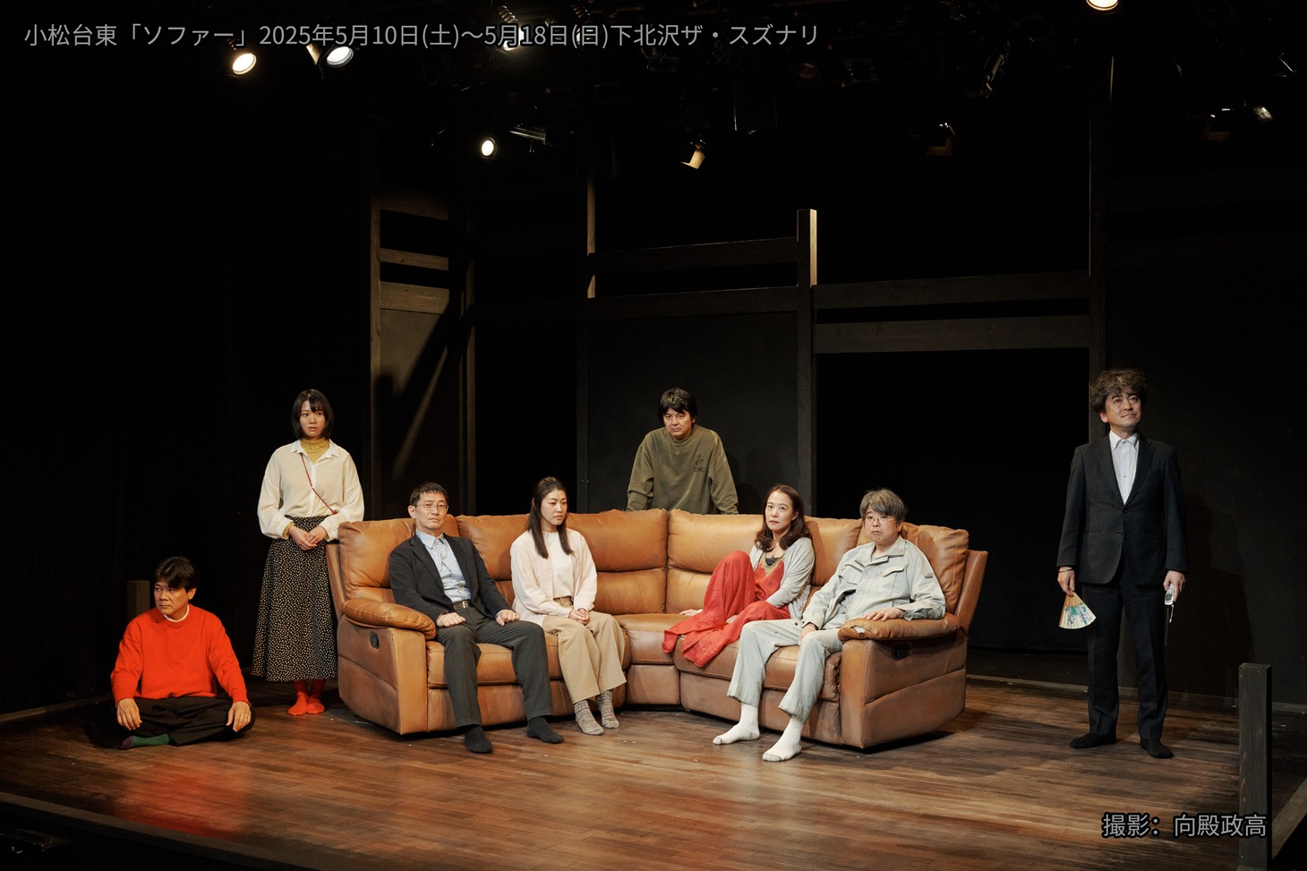 小松台東「ソファー」より。（撮影：向殿政高）