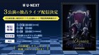 あんステ「Desperate Checkmate」ライブ配信、橋本祥平らの終演後生コメントも