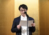 山崎一の祝辞を代読する上村聡。