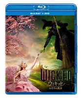 映画「ウィキッド ふたりの魔女」Blu-rayのジャケット。