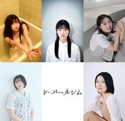 ド・パールシムの第2弾は“女性”と“妊娠”を巡る物語「ヴァージニティー」