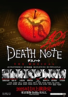 「デスノート THE MUSICAL」ティザービジュアル