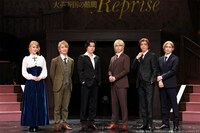 「ミュージカル『憂国のモリアーティ』大英帝国の醜聞 Reprise」のキャスト。