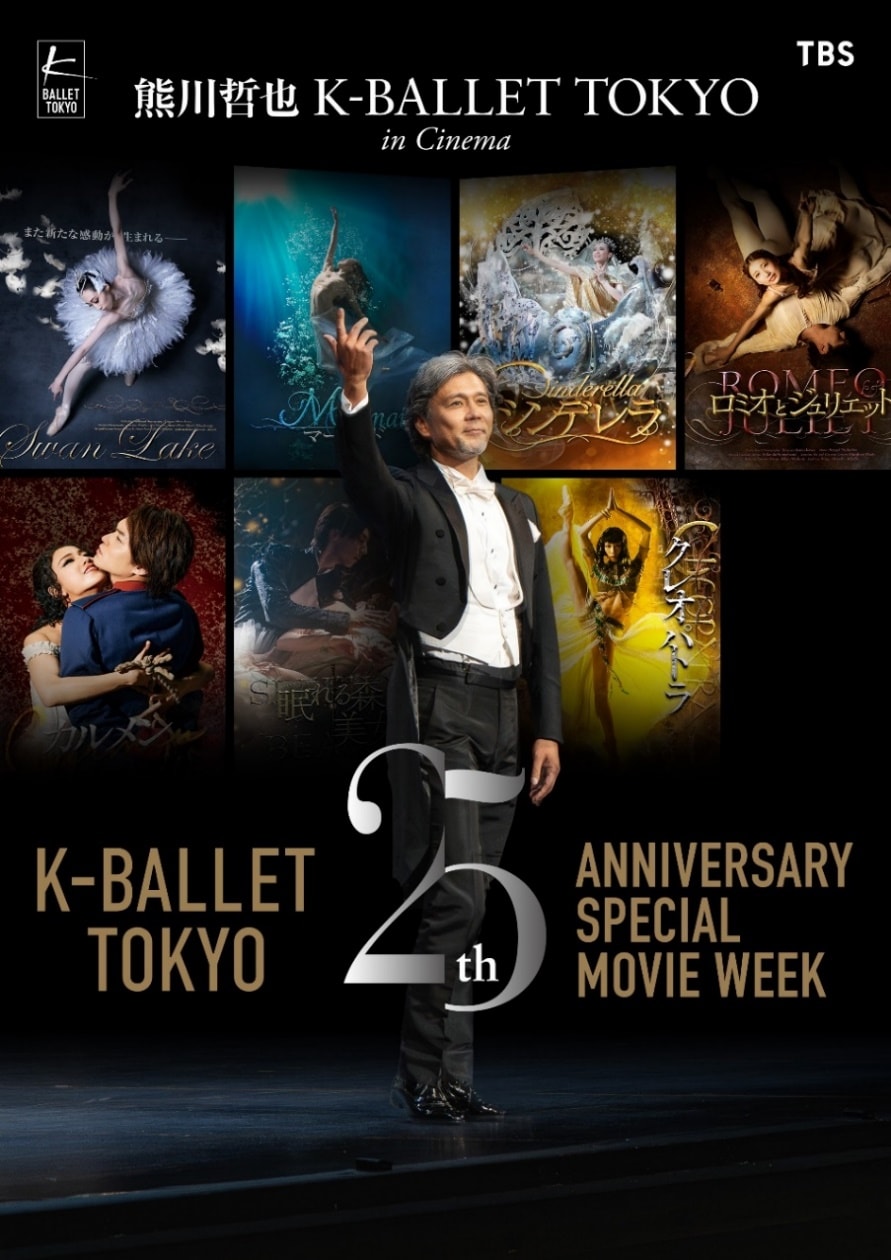 熊川哲也 飯島望未 K-BALLET TOKYO 海賊　2025 パンフレット K-BALLET TOKYO Spring 2025『海賊』2025年3月14日(金)〜23日(日