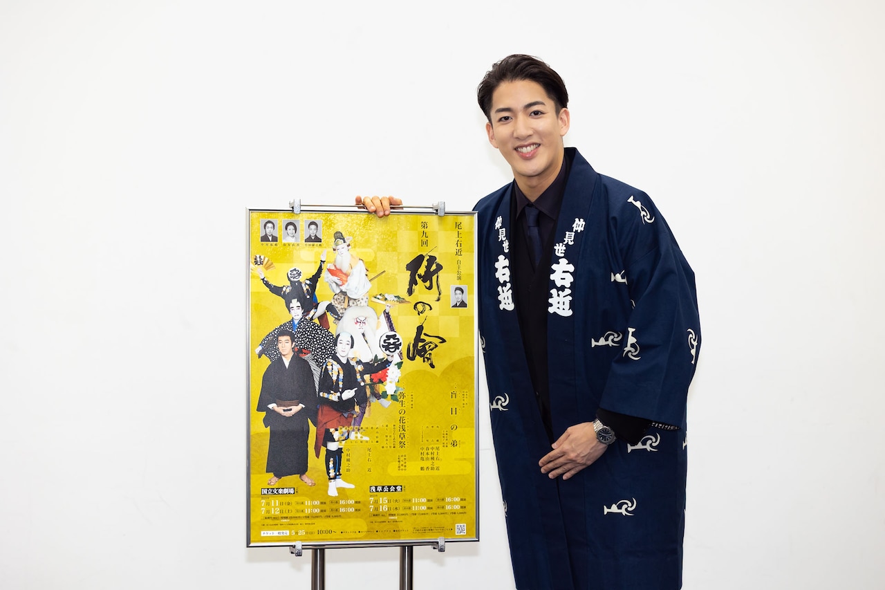 尾上右近が中村種之助との“約束”実現に気合い十分、「研の會」は第10回で終了へ