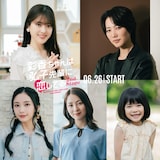 テレビドラマ「彩香ちゃんは弘子先輩に恋してる 2nd Stage」出演者。上段左から松村沙友理、七海ひろき、那須ほほみ、小島梨里杏、倉田瑛茉。