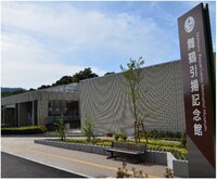 京都・舞鶴引揚記念館。