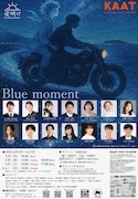 TAK in KAAT Theater Company 夜明け「Blue Moment」ー世界が夜と朝の狭間で色づく瞬間ーチラシ裏