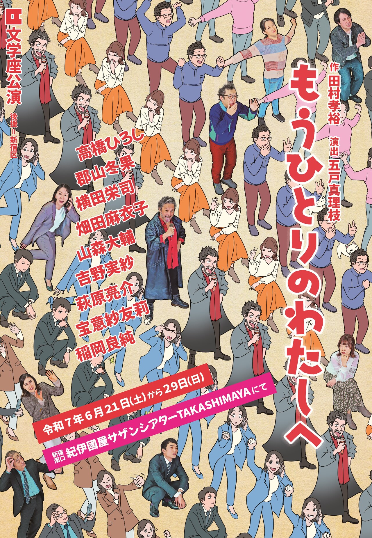 40歳の誕生日、別の“世界線”へ！田村孝裕×五戸真理枝が描く 文学