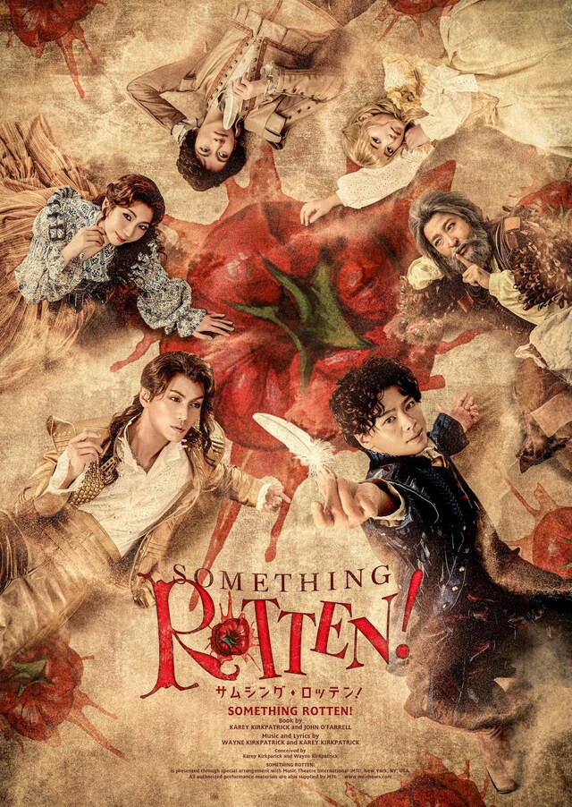 ミュージカル「サムシング・ロッテン」メインビジュアル