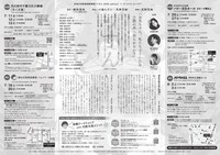 りすん 2025editison リ・クリエイションツアー」チラシ