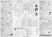 りすん 2025editison リ・クリエイションツアー」チラシ