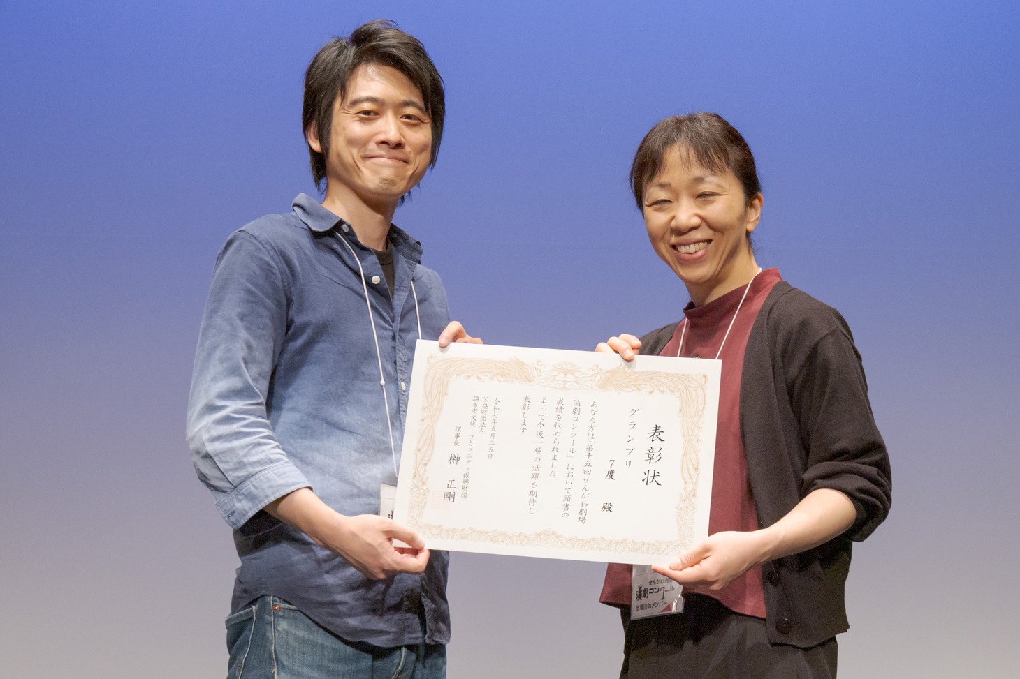 表彰式より、7度の伊藤全記（左）と山口真由（右）。