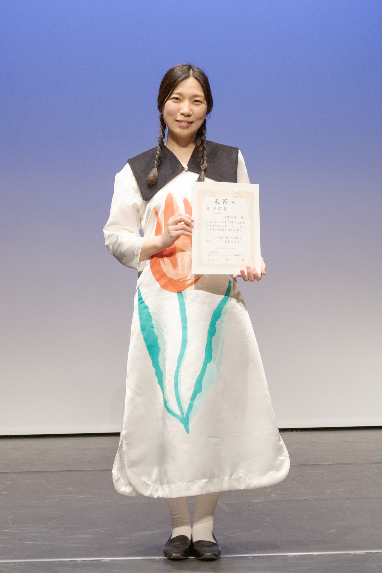 表彰式より、南野詩恵。