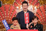 日テレ系「Golden SixTONES」中村獅童、中村陽喜、中村夏幹出演回より。©日テレ