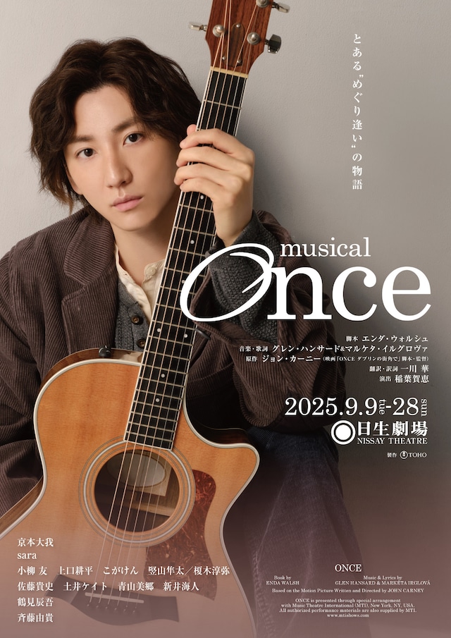 ミュージカル「Once」京本大我ソロビジュアル