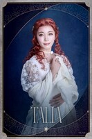 綾凰華扮するターリア。