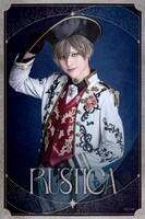 森田桐矢扮するラスティカ。