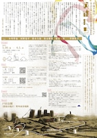 平泳ぎ本店 第9回公演「英雄たち」チラシ裏