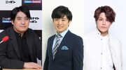 「佐久間宣行のオールナイトニッポン0」に劇団ひとり＆宮野真守が登場「デスキスゲーム」語る