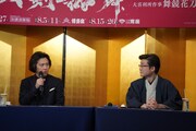 歌舞伎「刀剣乱舞 東鑑雪魔縁（あずまかがみゆきのみだれ）」の記者会見より、会見中たびたび目線を合わせて楽しげに話していた尾上松也（左）と尾上菊之丞。