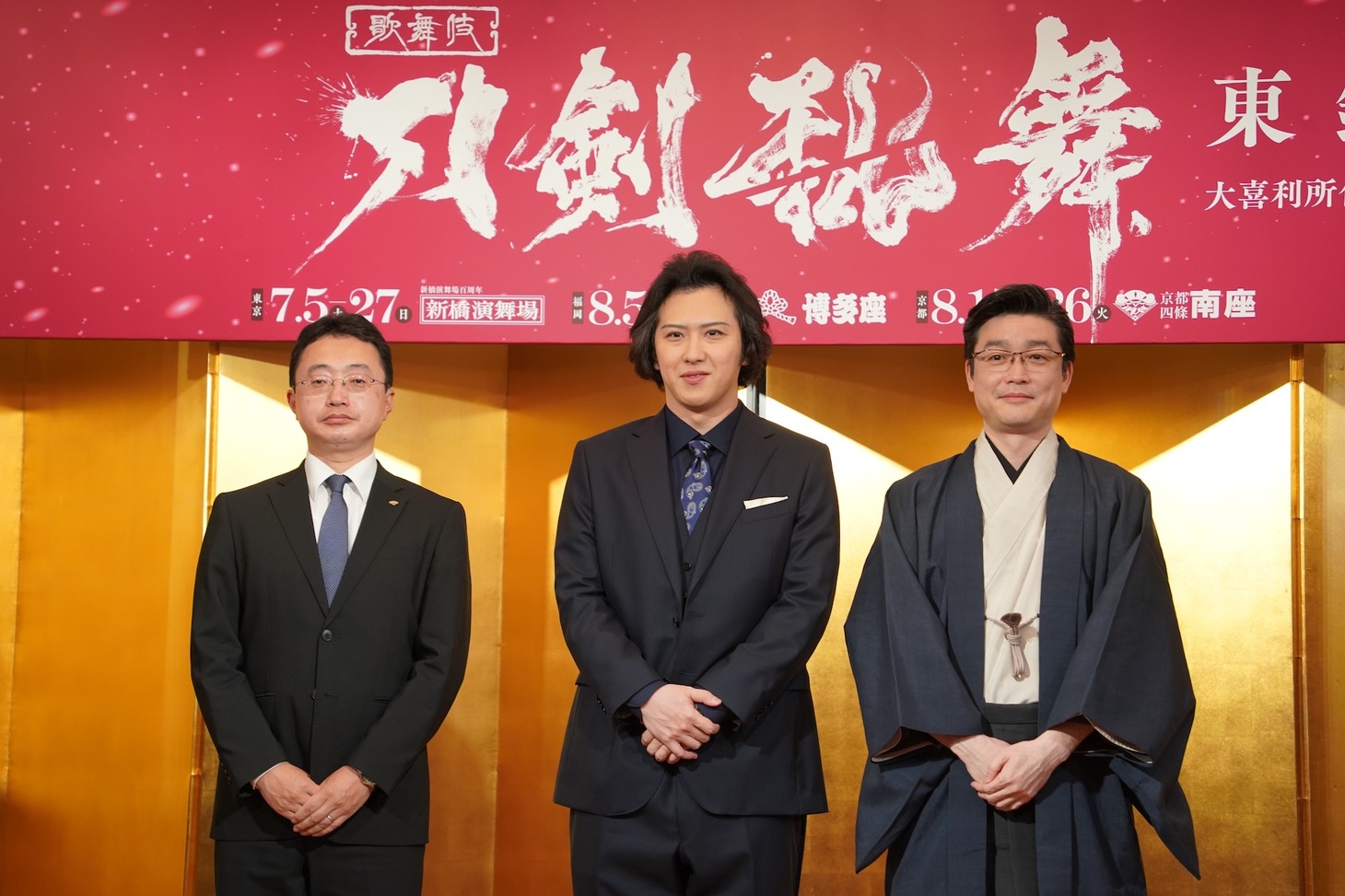 歌舞伎「刀剣乱舞 東鑑雪魔縁（あずまかがみゆきのみだれ）」の記者会見より。左から脚本を手がける松岡亮、演出・出演の尾上松也、演出の尾上菊之丞。