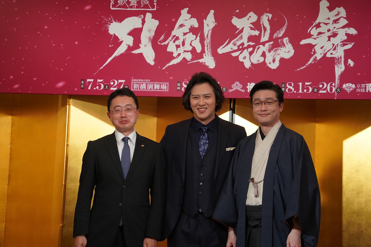 歌舞伎「刀剣乱舞 東鑑雪魔縁（あずまかがみゆきのみだれ）」の記者会見より。左から脚本を手がける松岡亮、演出・出演の尾上松也、演出の尾上菊之丞。