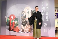 「尾上菊之助改め八代目尾上菊五郎 尾上丑之助改め六代目尾上菊之助 襲名展」オープニングセレモニーの様子。