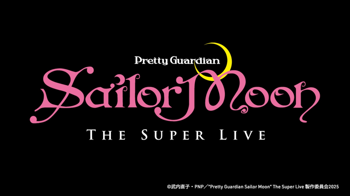 「“Pretty Guardian Sailor Moon” The Super Live」ロゴ
