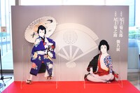 「尾上菊之助改め八代目尾上菊五郎 尾上丑之助改め六代目尾上菊之助 襲名展」の、等身大アクリルスタンドが設置されたフォトスポット。