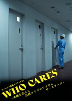 ヨーロッパ企画 イエティ#16「WHO CARES -大歳を王とし 三択クイズロワイヤル ザ・ステージ-」ビジュアル