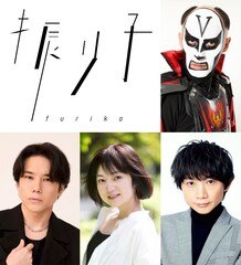 鉄拳のパラパラマンガ「振り子」舞台化、A.B.C-Z五関晃一・遠山景織子・内海光司が出演