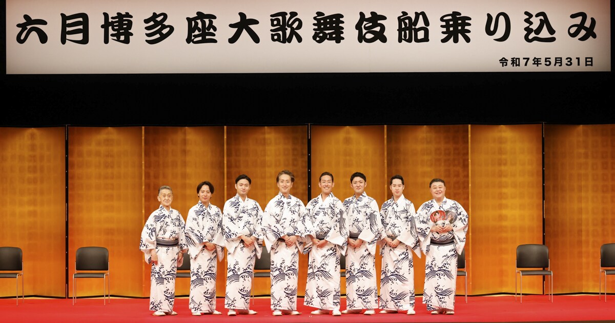 六月博多座大歌舞伎」に向けて船乗り込み、中村勘九郎「楽しかった 