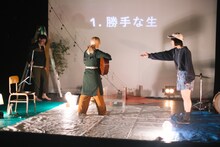 バストリオ「セザンヌによろしく！」より。（撮影：コムラマイ）