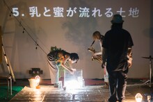 バストリオ「セザンヌによろしく！」より。（撮影：コムラマイ）