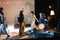 バストリオ「セザンヌによろしく！」より。（撮影：コムラマイ）