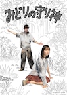 「藤子・F・不二雄 SF短編ドラマ」シーズン3、残り8話の放送日&ビジュアルを公開