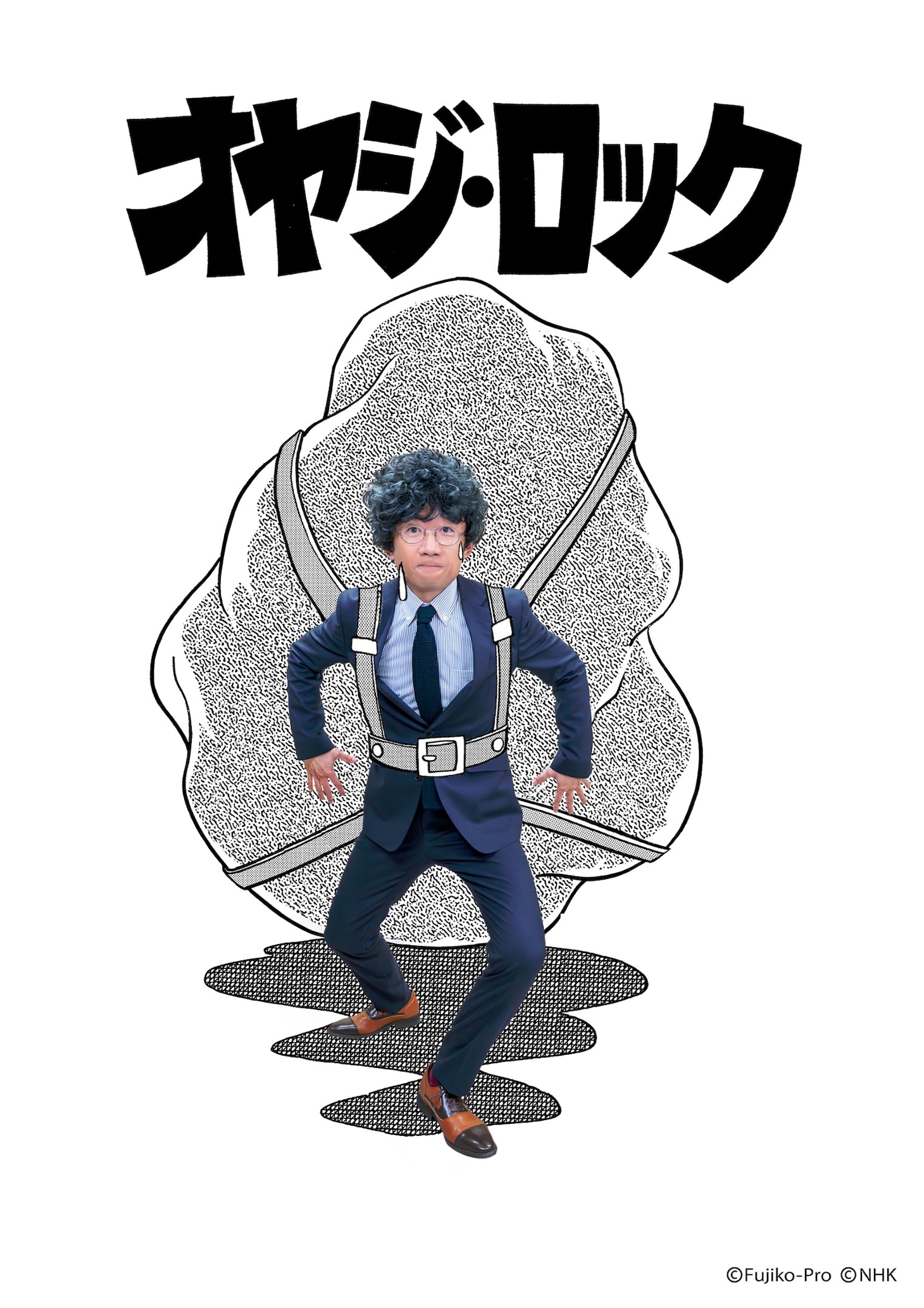 「オヤジ・ロック」ビジュアル
