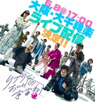 「リプリー、あいにくの宇宙ね」ライブ配信のビジュアル。