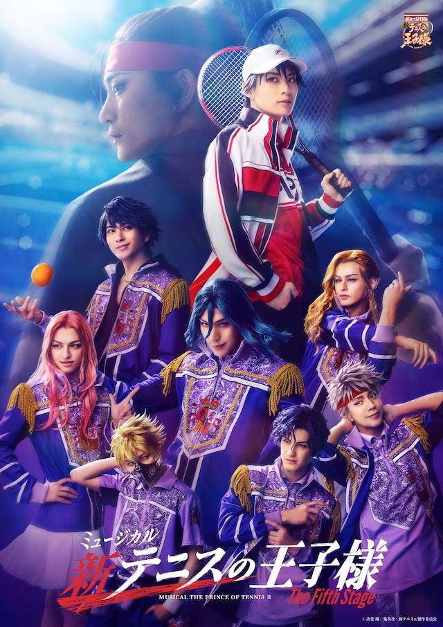 「ミュージカル『新テニスの王子様』The Fifth Stage」ビジュアル