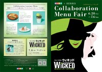 大阪・ハービスPLAZA/PLAZA ENTで開催される、劇団四季 ミュージカル「ウィキッド」コラボメニューフェアの概要。
