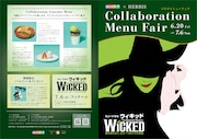 大阪・ハービスPLAZA/PLAZA ENTで開催される、劇団四季 ミュージカル「ウィキッド」コラボメニューフェアの概要。